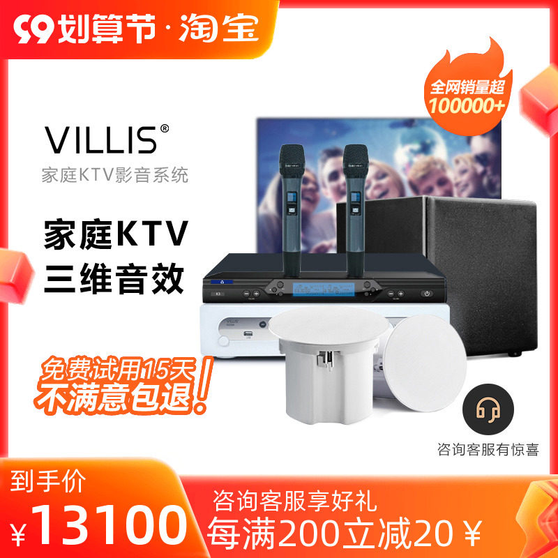 Home KTV audio set full set of home karaoke machine karaoke speaker k song singing professional conference living room