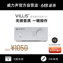 VILLIS power sound Q1 shop wireless power free small volume Bluetooth digital fever hifi sound power amplifier