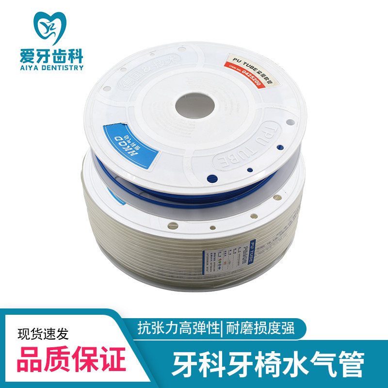 爱牙齿科牙椅水气管口腔材料PU管牙科配件手机管三用枪管防爆管