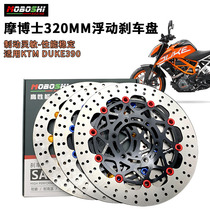Dr. Mo KTM390RC DUKE390 floating brake disc modified straight up 320MM brake disc floating disc