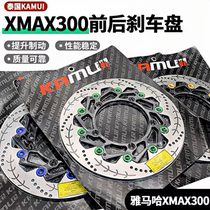 Suitable for Yamaha XMAX300 modified front and rear KAMUI 300MM disc brake floating brake disc non-destructive installation
