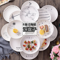 Nordic breakfast plate ceramic deep plate 8 inch household disc creative striped lattice soup plate sunshine dish plate