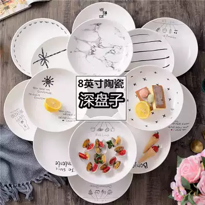 Nordic breakfast plate Ceramic deep plate 8 inch household disc creative striped plaid soup plate sunshine plate