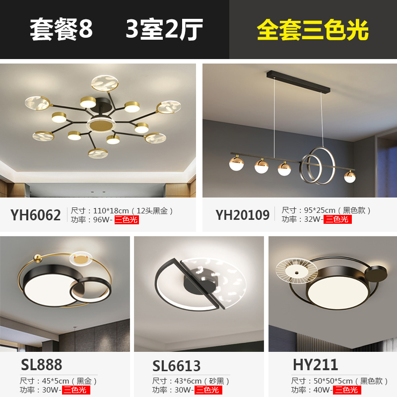 Three Rooms, Two Halls, Three Colors (Package 8) - Cost Performance Recommendation 2a living room a chandelier Light luxury Simplicity modern originality Feather Internet celebrity household atmosphere 2021 new pattern combination Package lamp