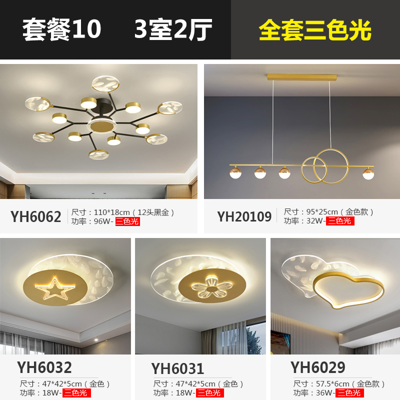 Three Rooms, Two Halls & Full Set Of Three Colors (Package 10) - Feather Series Five Star Recommendation 2a living room a chandelier Light luxury Simplicity modern originality Feather Internet celebrity household atmosphere 2021 new pattern combination Package lamp