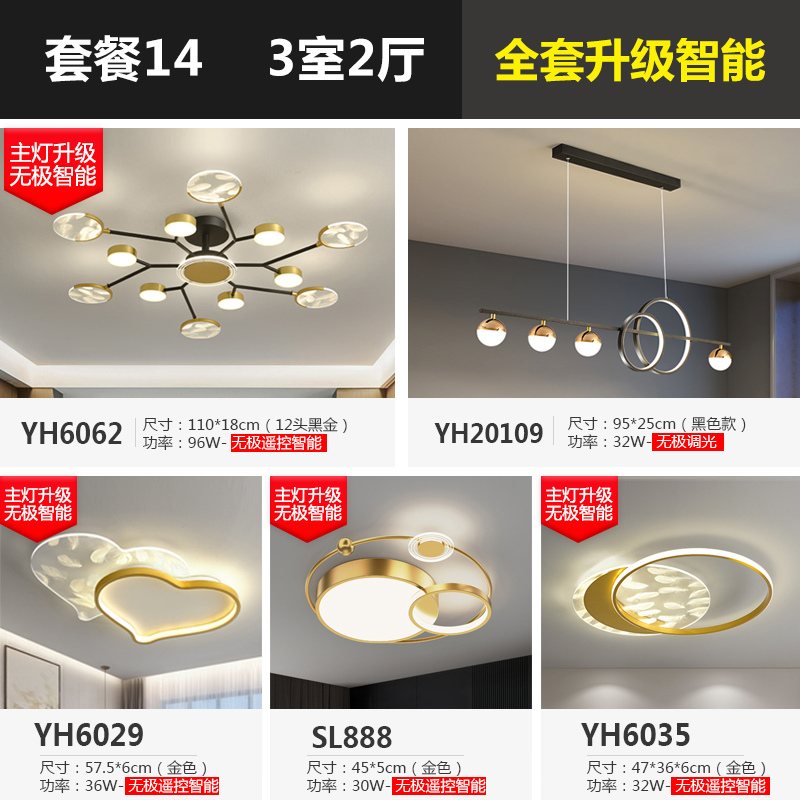 Four Rooms, Two Halls & Main Lights Upgrade (Package 14) - Five Star Recommendationa living room a chandelier Light luxury Simplicity modern originality Feather Internet celebrity household atmosphere 2021 new pattern combination Package lamp