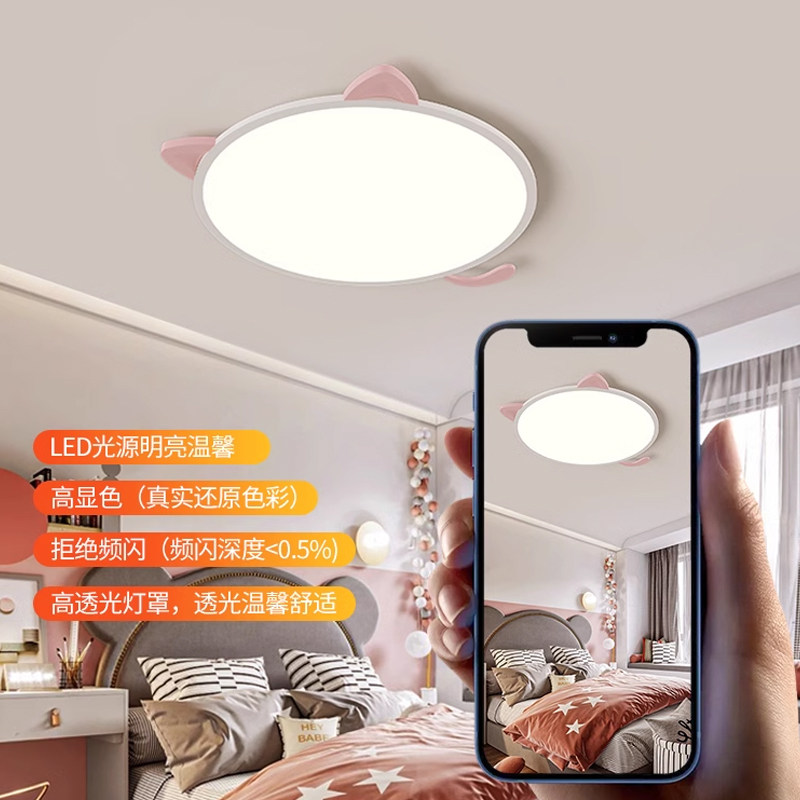 儿童房照明新宠？粉色小猫吸顶灯真能护眼吗-儿童房吸顶灯-淘宝百科网