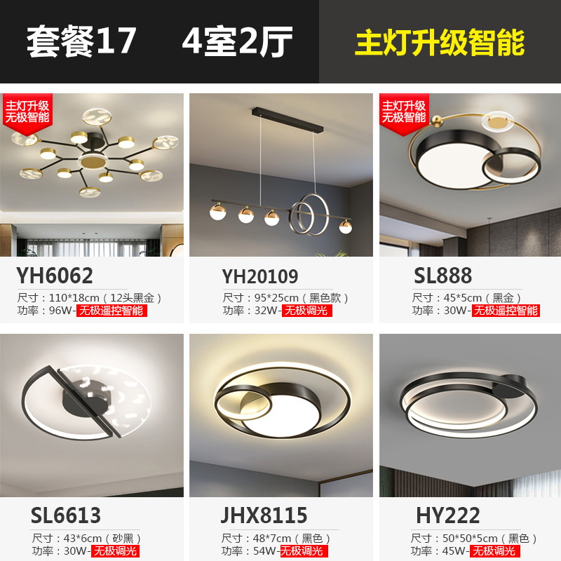 4 Rooms, 2 Halls & Main Lights Upgrade (Package 17)a living room a chandelier Light luxury Simplicity modern originality Feather Internet celebrity household atmosphere 2021 new pattern combination Package lamp