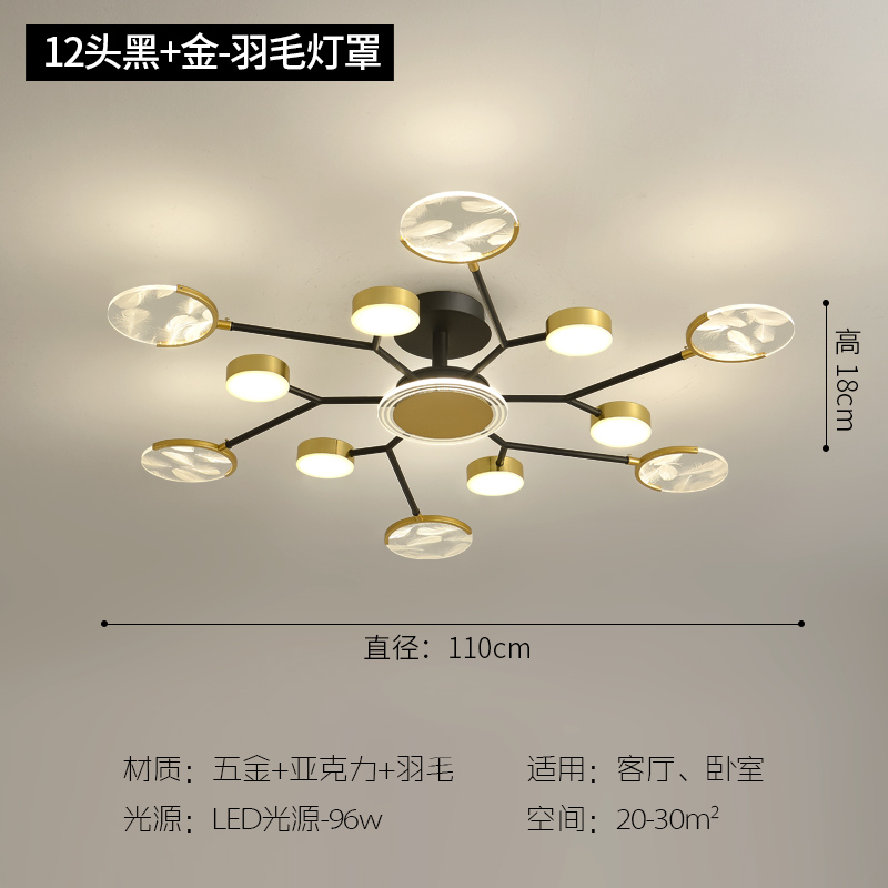Yh6062 + 12 Head Black Gold + 110Cm + 96W + Trichromatic Lighta living room a chandelier Light luxury Simplicity modern originality Feather Internet celebrity household atmosphere 2021 new pattern combination Package lamp