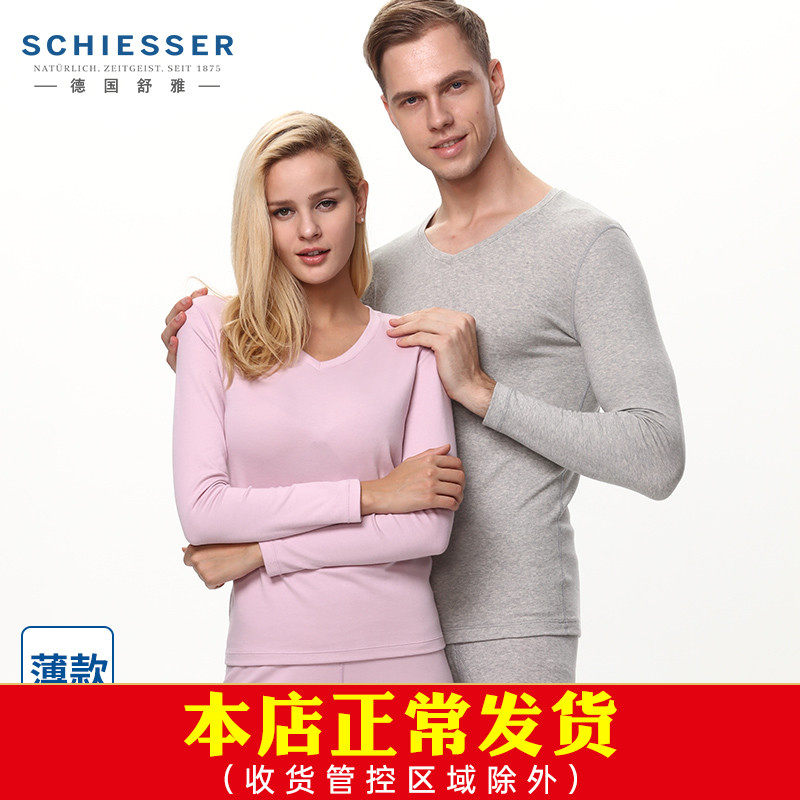Schiesser Shuja Autumn Clothing Sanitary Pants Suit for men and women Couple heating clothes cotton sweatpants pure color 92% cotton