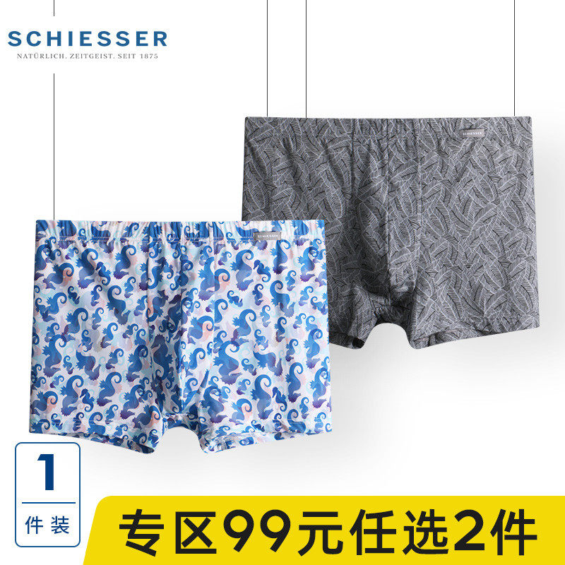Schiesser Shuja briefs men's summer ultra-thin ice silk four-corner pants for body speed dry four-corner shorts hoodies