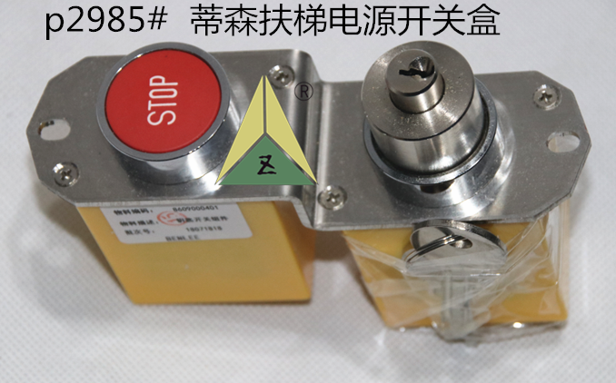 Thyssen escalator accessories Thyssen escalator switch box Thyssen escalator power switch Thyssen escalator maintenance box