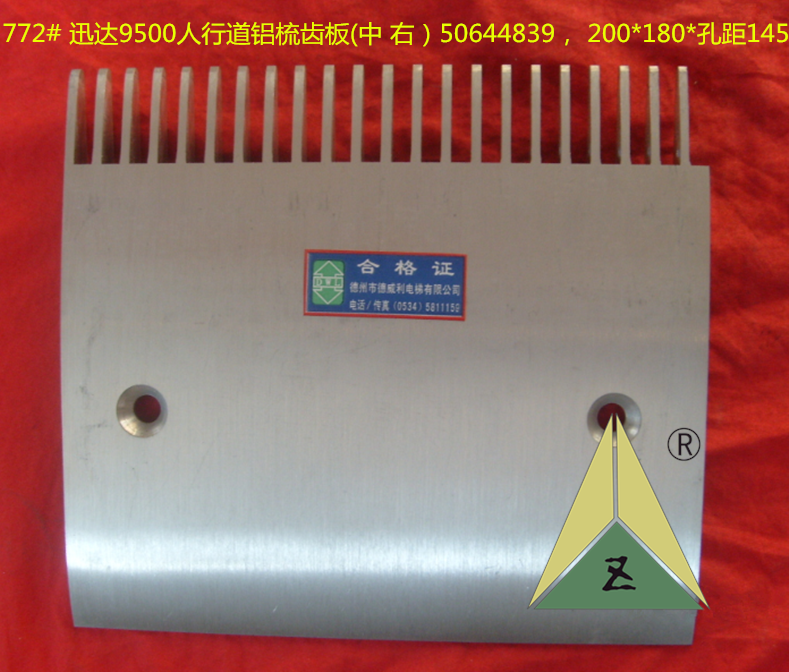 Xun da 9500 sidewalk escalator 22 teeth aluminum alloy comb plate 50644838 50644839 lift accessories