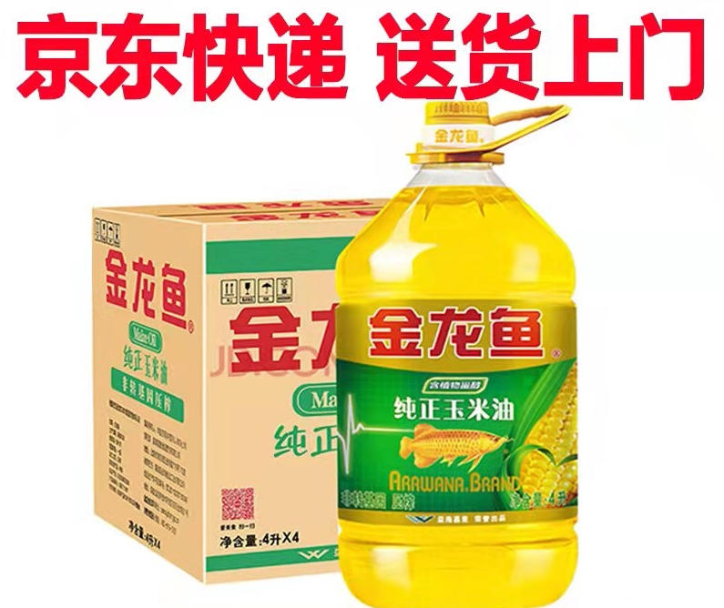 Regional arowana non-genetically modified pressing first-grade pure corn oil 4L*4 new and old random hair