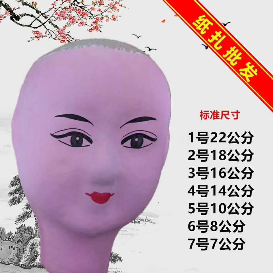 Factory direct selling paper figurines face like face funeral supplies from 100 ()