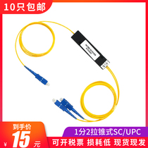 Telecom-grade SC1-point 2-pigtail box square fiber splitter one-split two-pull cone splitter