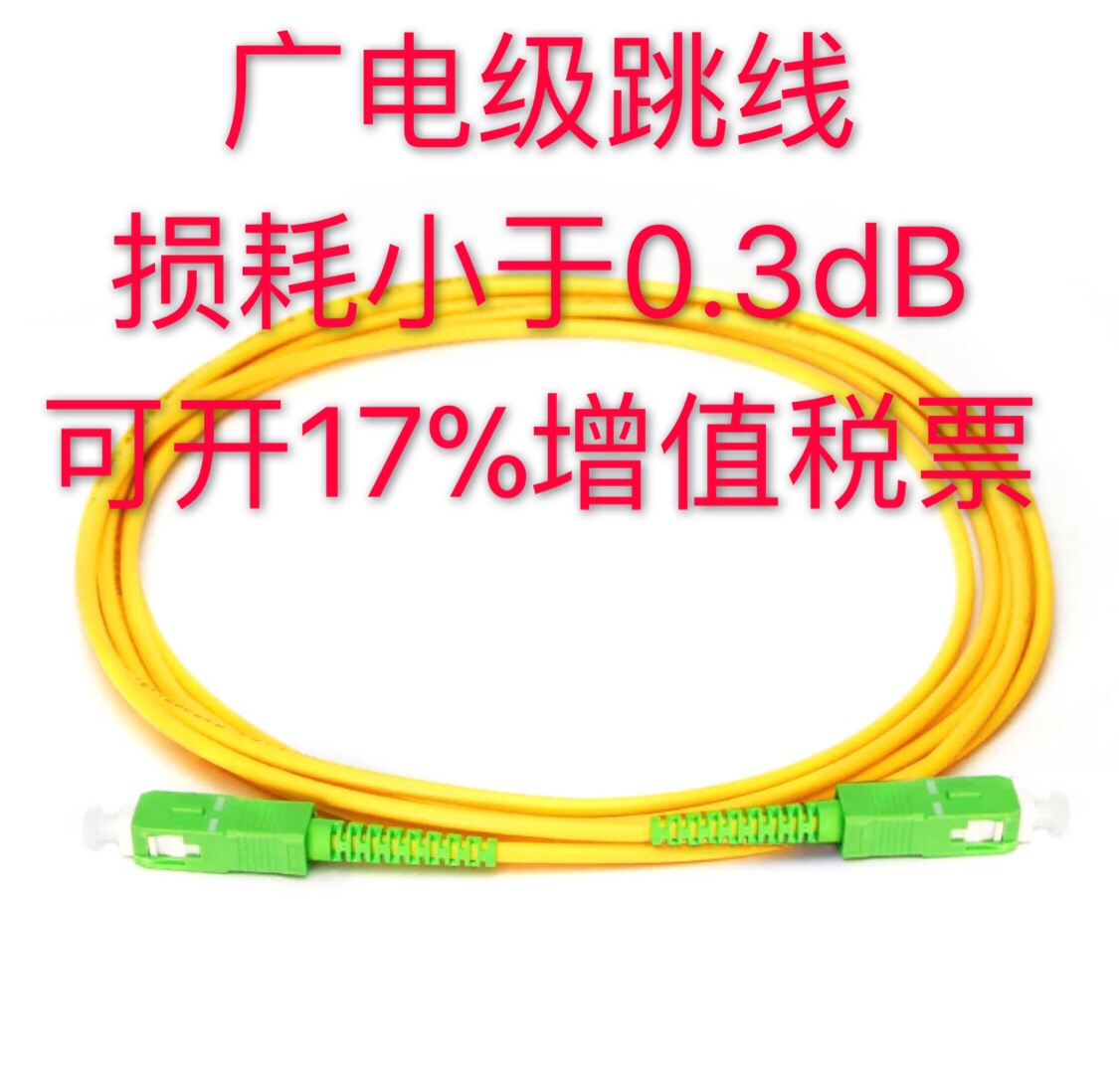 Custom wide-level tail fiber SC APC-FC APC single mode 1 m 3 m 3 m 10 m 10 m 15 m 20 m 20 m jumper