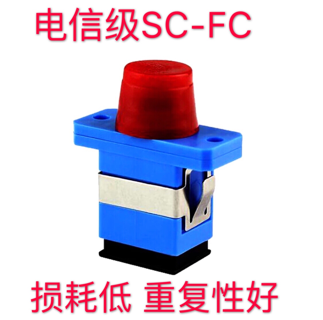 Fiber optic Coupler FC-SC Fiber optic flange Square round head coupler Adapter adapter Carrier grade