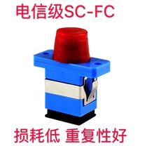 Optical fiber adapter FC-SC optical fiber flange square round head coupler adapter adapter telecom class