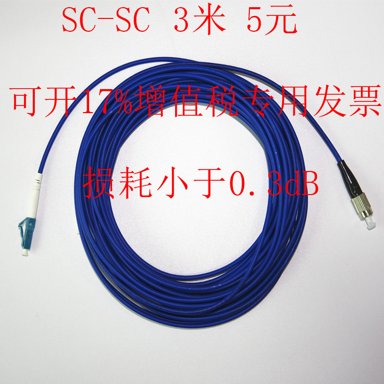 Single-mode rat-proof sheathed fiber jumper FC-LC-SC-ST tail fiber 3 5 10 15 25 35 35 50 m Jump fiber