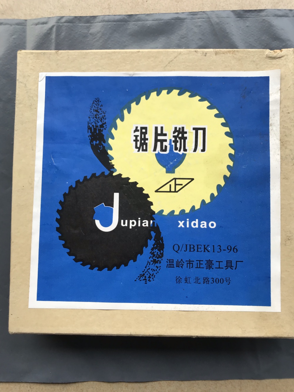 Shanghai Zhenghao saw blade milling cutter high-speed steel HSS cut milling blade 75MM