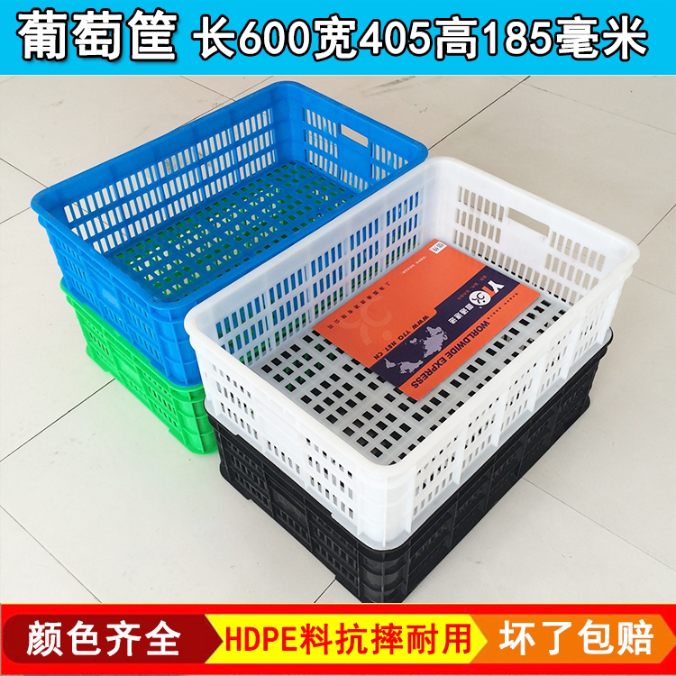 Flat mouth plastic grape basket Shallow mouth mushroom rotating frame vegetable and fruit basket 600*405*185 transport plastic basket