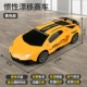 Lamborghini aventador 【Желтая модель】