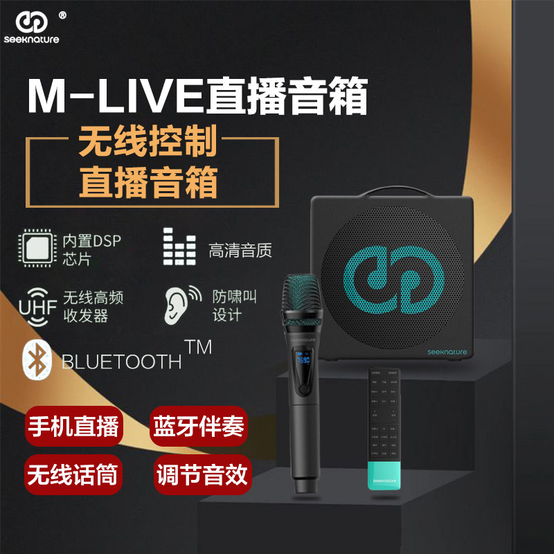 Senran outdoor mobile phone sound card audio All singing special live broadcast equipment full set of microphone wireless microphone