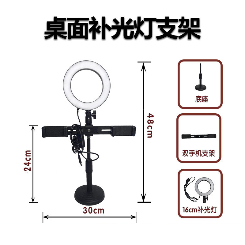 Live photo fill light bracket anchor dedicated beauty rejuvenation selfie photography indoor portable desktop ring