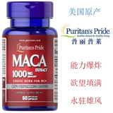 Фиолетовая Мака Мужское Улучшение Мужская Задержка Увеличение Твердости Парная Жизнь Андрогенная Добавка