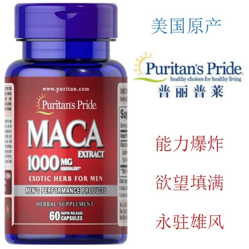 Фиолетовая Мака Мужское Улучшение Мужская Задержка Увеличение Твердости Парная Жизнь Андрогенная Добавка