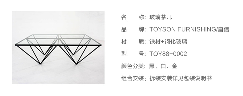 TOY88-0002玻璃茶几_详情_15.jpg