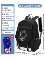 [Увеличение] Астрономия USB -версия [Подарок -астронавты канцелярских товаров] [Любимая покупка Покупательная Доставка]