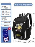 [Стандартный номер] Pikachu Basic Edition [Подарок канцелярские товары астронавта] [Любимая покупка ПРЕДПРИТЕНАЦИАЛЬНАЯ ДОСТАВКА]