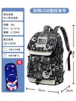 (Стандартное число) 891 Граффити USB -версия [Подарок астронавт в канцелярских товарах] [Любимые предпочтения покупки]