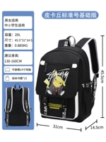 [Стандартный номер] Pikachu Basic Edition [фавориты и покупка покупки предпочтительной доставки]