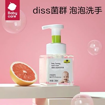 babycare childrens hand sanitizer household alcohol-free foam type gentle baby infant hand sanitizer