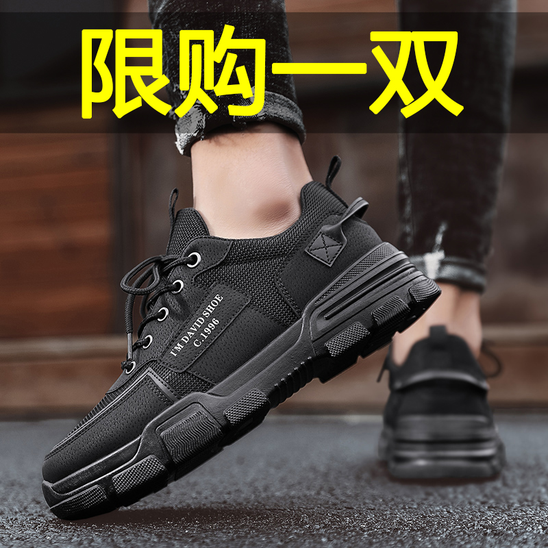 Men's shoes 2022 new summer breathable trend tooling sports leisure waterproof non-slip wear-resistant labor insurance all-match trendy shoes