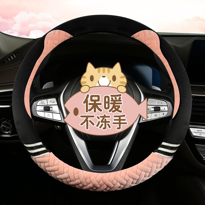 Car Plush Steering Wheel Cover Winter Trendy Cute Women's Non-Slip Winter Volkswagen D-Type Steering Wheel Cover for Ladies