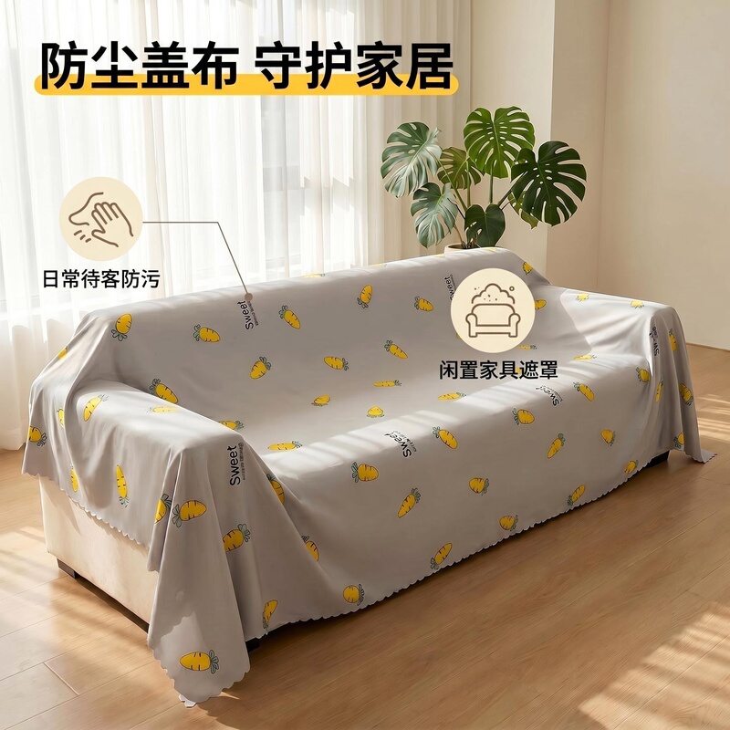 Furniture Dustproof Cloth, Sofa Fabric Cover, Dustproof Cover for Bed, Dustproof Full Cover, Household Dustproof Cover Cloth