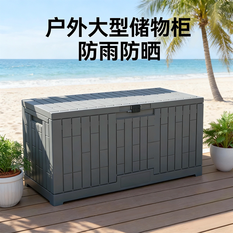 Outdoor Garden Large-Capacity Gardening Storage Box, Yard Organizer, Toy Storage Box, Waterproof and Sun-Proof, Lockable Tool Cabinet Outdoor Garden Large-Capacity Gardening Storage Box, Yard Organizer, Toy Storage Box, Waterproof and Sun-Proof, Lockable Tool Cabinet