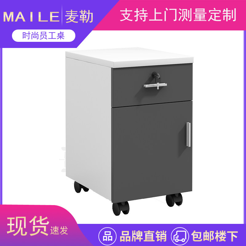 Cabinet cabinet for storage of desk activity cabinet