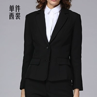 Одиночные детали> Черный костюм