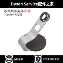 dyson dyson hair dryer stand vertical storage shelf new hd03 01 home barber shop metal base