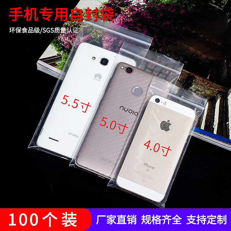 Mobile Phone Transparent Waterproof and Dustproof Sealed Protective Cover Disposable Mobile Phone Self-Sealing Plastic Packaging Bag with Touch Screen