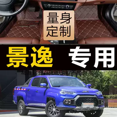 2012 2013 2014 2015 nian new Dongfeng joyear 1 5xl1 5lv car mats