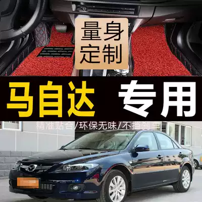 FAW old Mazda6 09 10 11 12 years old Ma Liu Rui Wing Ma 6 Coupe car foot pad fully surrounded