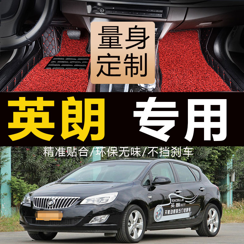 10 10 11 12 12 style Bek Yinglang GT Car Foot Mat Old Yinglang XT2010 Exclusive Full-Surround Foot Cushion