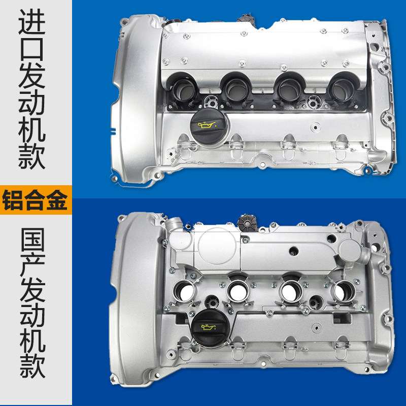 标致车主福音！1.6T铝合金气门室盖总成，让你的爱车焕然一新！🚗🔧-气门室盖-淘宝百科网