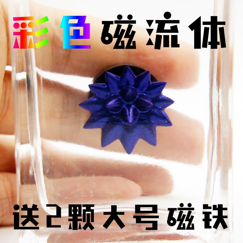Colorful Venom Magnetic Fluid Toy, Creative Black Technology, Stress Relief Gadget, Student Gift, Tiktok Trending Item